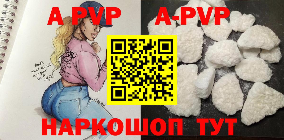 A-PVP  A-PVP СК  Губкин  Вход с VPN  Alfa_PVP мука 