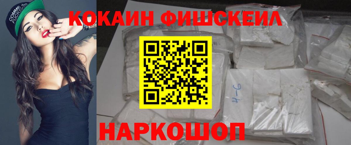 Кокаин Колумбийский Губкин