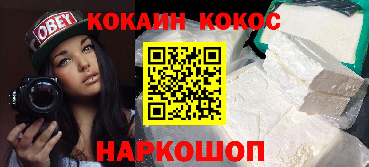 КОКАИН Перу  КОКАИН  что такое наркотик  Губкин  Cocaine Боливия  Вход с VPN 
