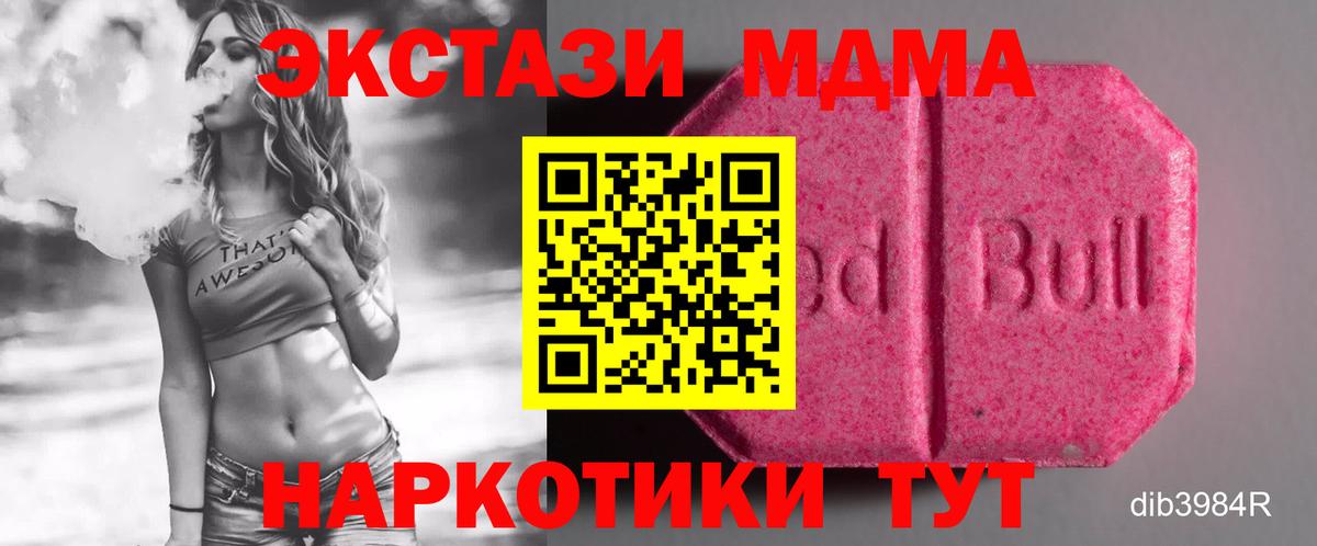Губкин  Ecstasy  OMG как войти  Ecstasy таблы  Вход с VPN 