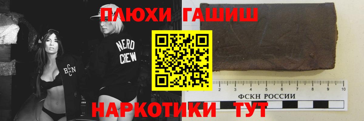 купить наркотики сайты  ГАШИШ  Вход с VPN  Гашиш индика сатива  Губкин 