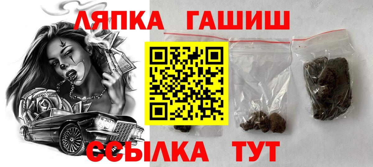 ГАШИШ Ice-O-Lator Губкин
