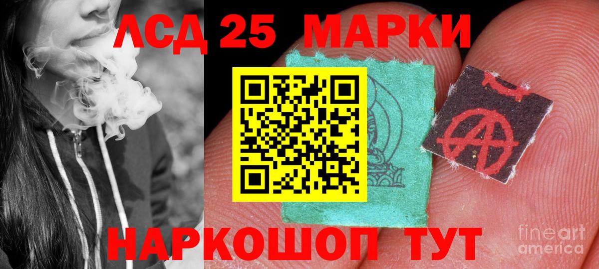 Губкин  Лсд 25 экстази кислота  Вход с VPN  LSD-25 экстази ecstasy 
