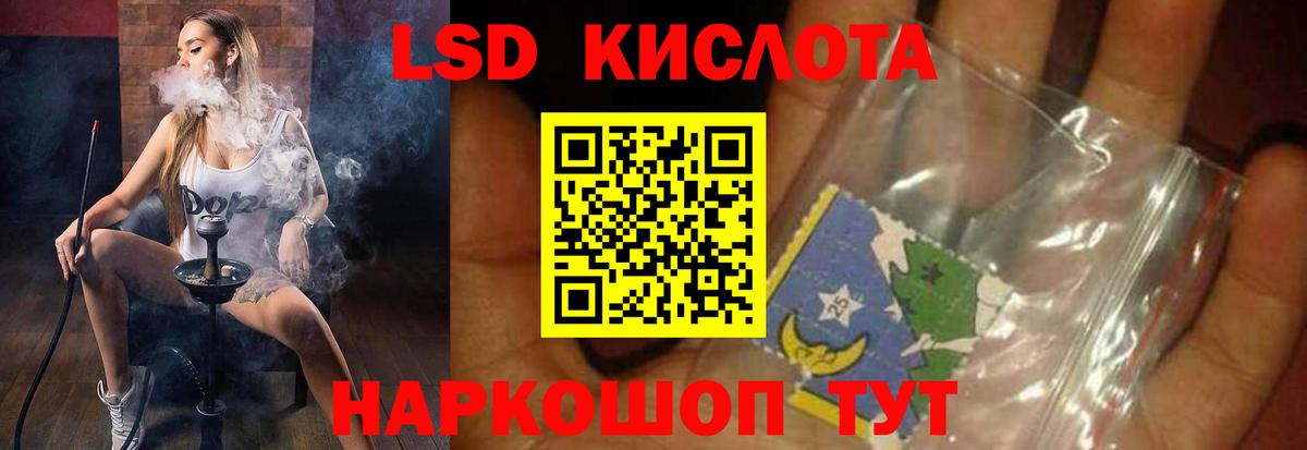 ЛСД экстази кислота Губкин