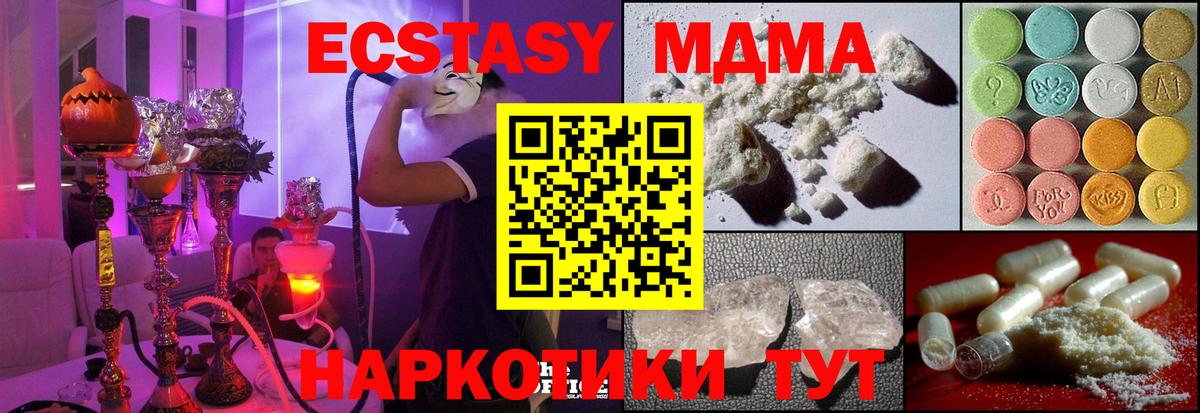 МДМА молли Губкин