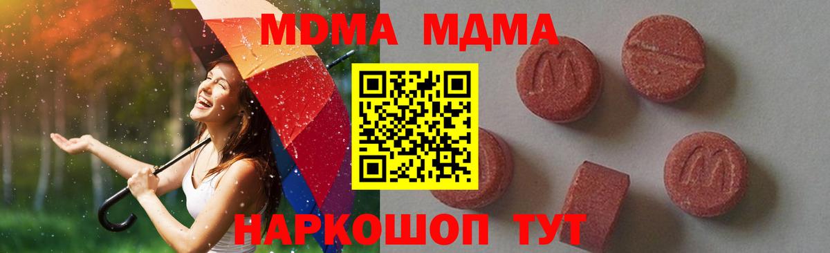Губкин  МДМА кристаллы  Вход с VPN 