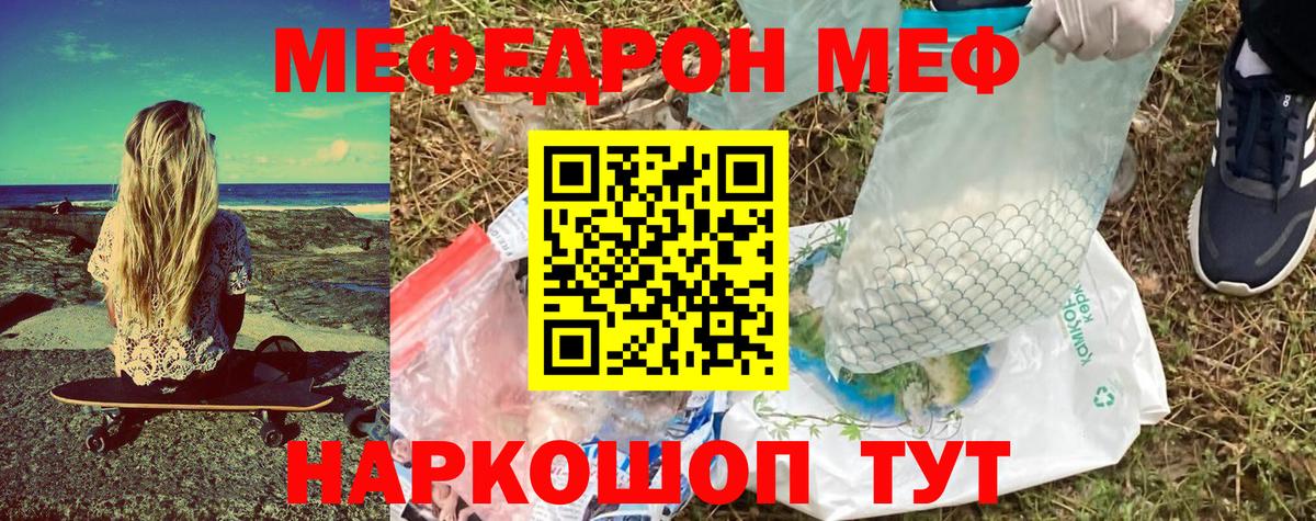 МЕФ  МЕФ кристаллы  Губкин  хочу наркоту  Вход с VPN  МЕФ mephedrone  Меф 