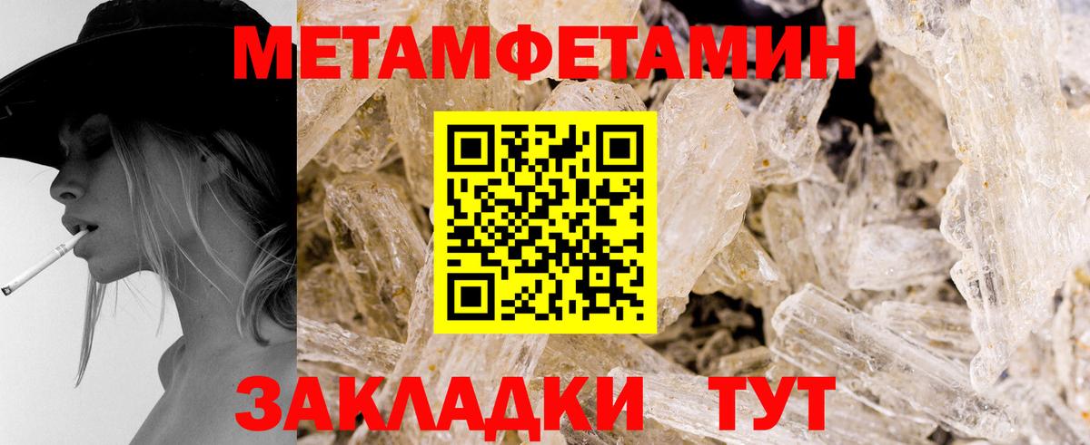 Метамфетамин мет  Вход с VPN  Губкин 