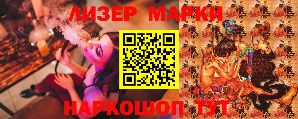 Губкин  Марки 25I-NBOMe 1500мкг  Наркотические марки  Вход с VPN 