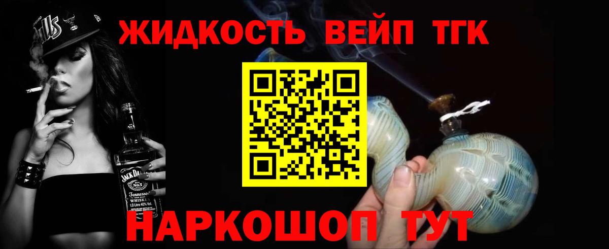 Губкин  Дистиллят ТГК жижа  Дистиллят ТГК концентрат  Вход с VPN 